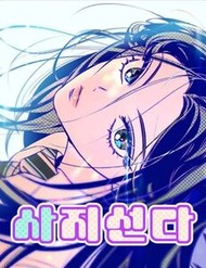 Truyện tranh Câu Hỏi 4 Đáp Án full - NetTruyen