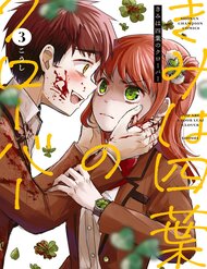 Truyện tranh Cậu Là Cỏ 4 Lá full - NetTruyen