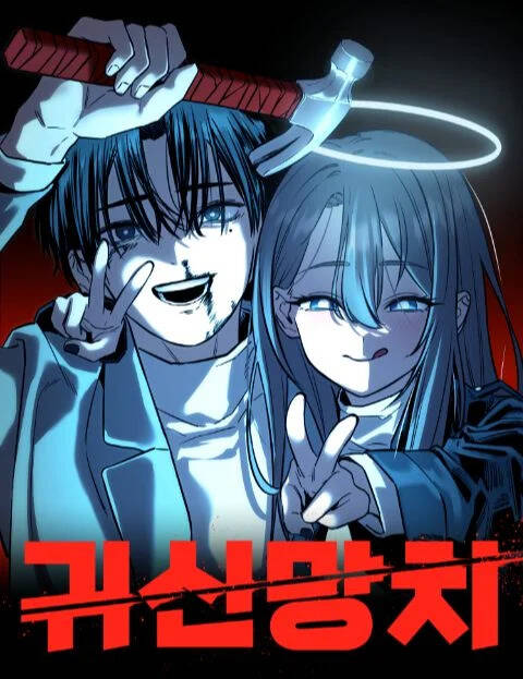 Truyện tranh Cây Búa Ma Quái full - NetTruyen