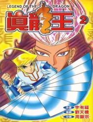 Truyện tranh Chân Long Vương full - NetTruyen