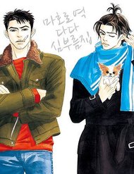 Truyện tranh Chàng Giúp Việc Tada full - NetTruyen