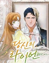 Truyện tranh Chàng Ryan Của Em full - NetTruyen