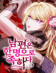 Truyện tranh Chỉ Cần Một Người Chồng Là Đủ full - NetTruyen