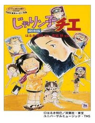 Truyện tranh Chie - Cô Bé Hạt Tiêu full - NetTruyen