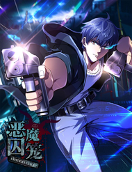 Truyện tranh Chiếc Lồng Chứa Quỷ full - NetTruyen