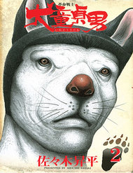 Truyện tranh Chiến Binh Cách Mạng: Người Chó Còn Trinh full - NetTruyen