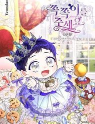 Truyện tranh Cho Con Núm Vú Đi Mà full - NetTruyen