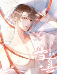 Truyện tranh Cho Là Thật full - NetTruyen