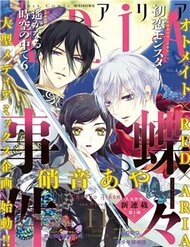 Truyện tranh Chouchou Jiken full - NetTruyen