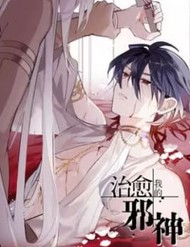 Truyện tranh Chữa Lành Tà Thần Của Tôi full - NetTruyen