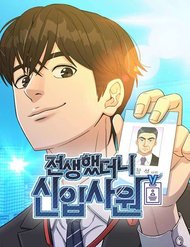 Truyện tranh Chuyển Sinh Trở Thành Nhân Viên Mới full - NetTruyen