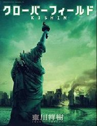 Truyện tranh Cloverfield/Kishin full - NetTruyen