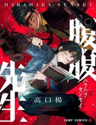 Truyện tranh Cô Giáo Mít Ướt full - NetTruyen