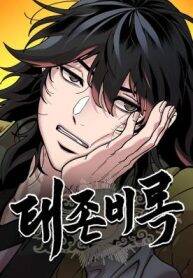 Truyện tranh Cổ Lục Thái Tôn full - NetTruyen