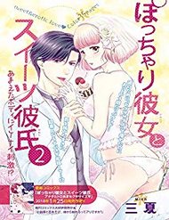 Truyện tranh Cô Nàng Mũm Mình Và Người Bạn Trai Đồ Ngọt full - NetTruyen