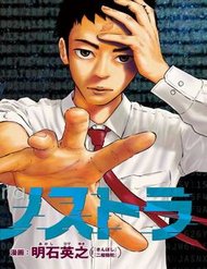 Truyện tranh Code: Nostra full - NetTruyen