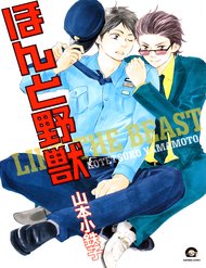 Truyện tranh Cớm Và Côn Đồ full - NetTruyen