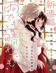 Truyện tranh Come Rain Or Shine full - NetTruyen