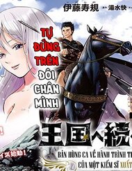 Truyện tranh Con Đường Bá Vương full - NetTruyen