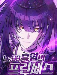 Truyện tranh Công Chúa Ngọn Lửa Đen .99 full - NetTruyen