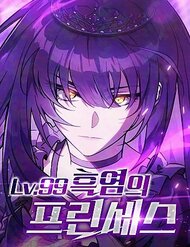 Truyện tranh Công Chúa Ngọn Lửa Đen Lv.99 full - NetTruyen