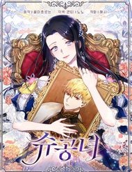 Truyện tranh Công Nương Su full - NetTruyen