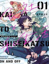 Truyện tranh Công Sở Và Đời Tư: On Và Off full - NetTruyen