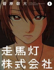 Truyện tranh Công Ty Đèn Kéo Quân full - NetTruyen