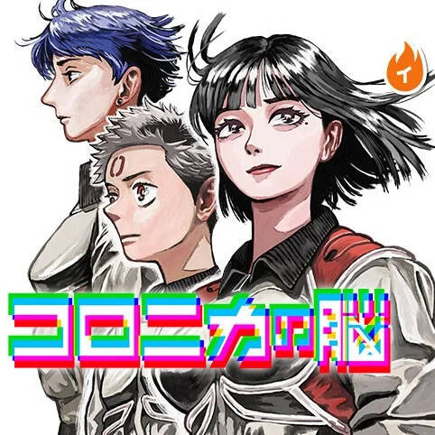 Truyện tranh Coronica No Nou full - NetTruyen