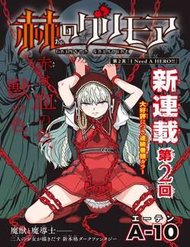 Truyện tranh Crimson Grimoire full - NetTruyen