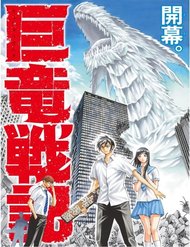 Truyện tranh Cự Long Chiến Ký full - NetTruyen