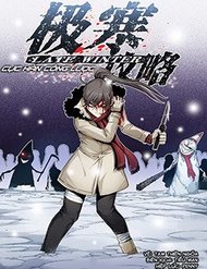 Truyện tranh Cực Hàn Công Lược full - NetTruyen