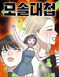 Truyện tranh Cuộc Chiến Thoát Kiếp Fa full - NetTruyen