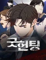 Truyện tranh Cuộc Săn May Mắn full - NetTruyen