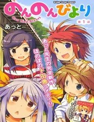 Truyện tranh Cuộc Sống Thường Ngày full - NetTruyen