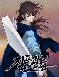 Truyện tranh Cuồng Long full - NetTruyen