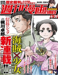 Truyện tranh Cướp Biển X Thiếu Nữ full - NetTruyen