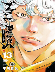 Truyện tranh Cửu Lĩnh full - NetTruyen