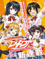 Truyện tranh D4Dj -The Story Of Happy Around! full - NetTruyen