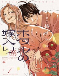 Truyện tranh Đám Cưới Đom Đóm full - NetTruyen