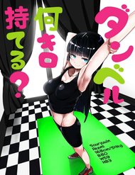 Truyện tranh Danberu Nan Kiro Moteru? full - NetTruyen