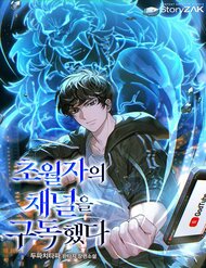 Truyện tranh Đăng Ký Kênh Siêu Phàm full - NetTruyen