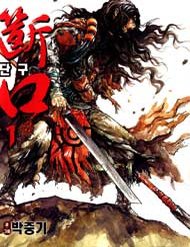 Truyện tranh Dangu full - NetTruyen