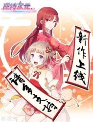 Truyện tranh Đảo Chiều: Ai Trỗi Dậy full - NetTruyen