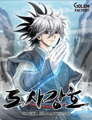 Truyện tranh Đạo Sĩ Giang Hồ full - NetTruyen