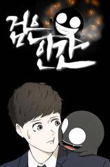 Truyện tranh Dark Mortal (Official) full - NetTruyen