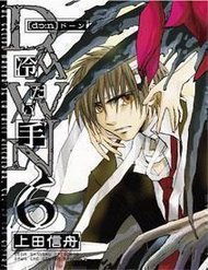 Truyện tranh Dawn Tsumetai Te full - NetTruyen