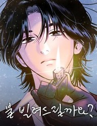 Truyện tranh Để Em Cho Cô Mượn Chút Lửa Nhé? full - NetTruyen