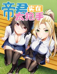 Truyện tranh Đế Quân Thật Sự Rất Được Săn Đón full - NetTruyen