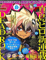 Truyện tranh Dead Rock full - NetTruyen